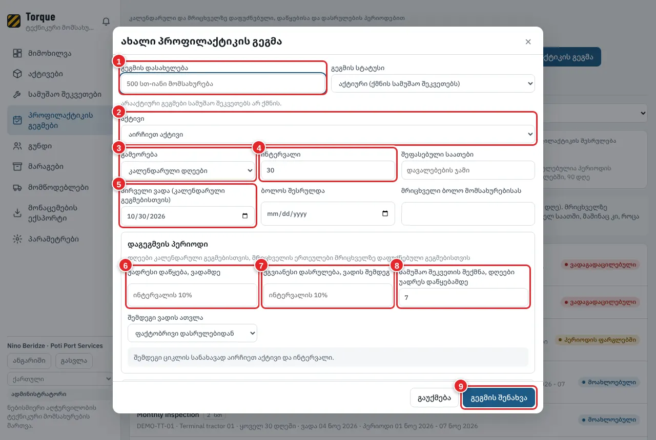 ახალი პროფილაქტიკის გეგმა