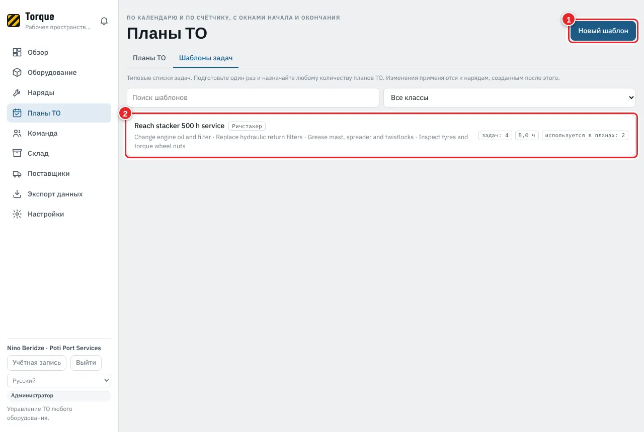 Шаблоны задач
